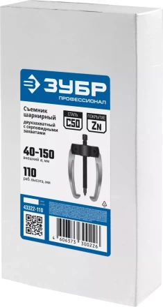 Съемники шарнирные 2-захватные с серповидными захватами серия ПРОФЕССИОНАЛ купить в Когалыме