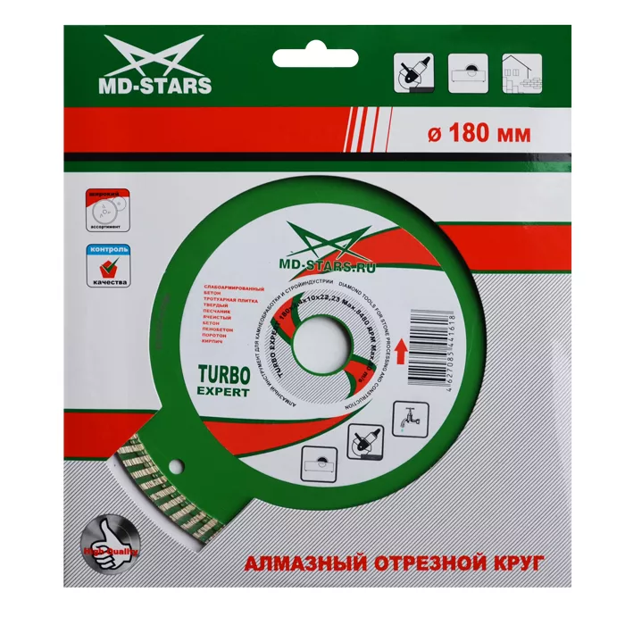 Диск алмазный по бетону Turbo Expert MD-STARS 300*2,8*10*32 mm купить в Когалыме