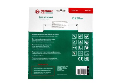 Круг алмазный HAMMER (206-115 DB TB) Ф230х22мм универсальный купить в Когалыме