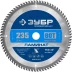 ЗУБР Ламинат, 235 х 30 мм, 80Т, пильный диск по ламинату, Профессионал (36930-235-30-80) купить в Когалыме
