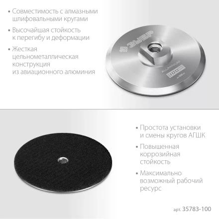 ЗУБР d 100 мм, М14, держатель алюминиевый для АГШК, ПРОФЕССИОНАЛ (35783-100) купить в Когалыме