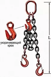 Строп цепной четырехветвевой 4СЦ 4 т L=1.8 м 8 кл с укоротителями купить в Когалыме