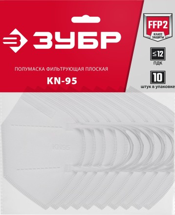 ЗУБР KN-95, класс защиты FFP2, 10 шт, фильтрующая полумаска (11165-2) купить в Когалыме