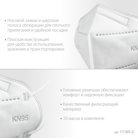 ЗУБР KN-95, класс защиты FFP2, 10 шт, фильтрующая полумаска (11165-2) купить в Когалыме