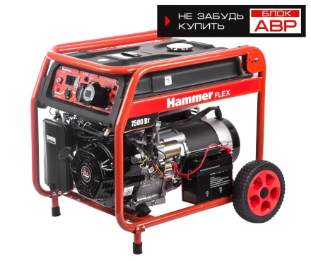 Бензоэлектростанция Hammer Flex GN8000ATS авто/электрозапуск купить в Когалыме