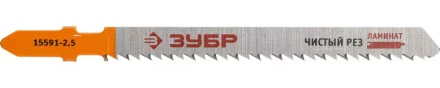 Полотна ЗУБР "ЭКСПЕРТ", T101BR, для эл/лобзика, Cr-V, по ламинату, обратный рез, EU-хвост., шаг 2,5мм, 75мм, 2шт 15591-2.5_z01 купить в Когалыме