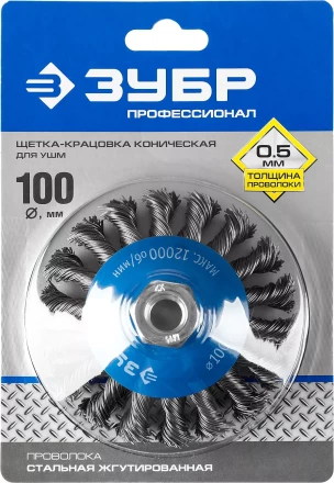 ЗУБР "ПРОФЕССИОНАЛ". Щетка коническая для УШМ, плетеные пучки стальной проволоки 0,5мм, 100ммхМ14 35269-100_z02 купить в Когалыме