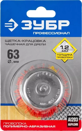 ЗУБР "ПРОФЕССИОНАЛ". Щетка чашечная для дрели, нейлоновая проволока с абразивным покрытием, 63мм 35165-063_z02 купить в Когалыме