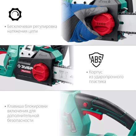 ЗУБР 2400 Вт, 40 см шина, электрическая цепная пила (ПЦ-2440) купить в Когалыме