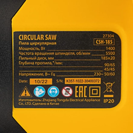 Пила циркулярная Denzel 27304 CSH-185, 1400 Вт, 185 мм купить в Когалыме