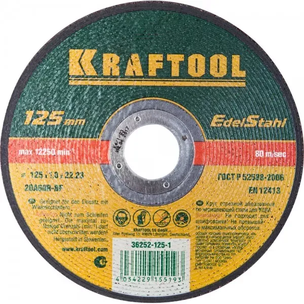 Круг отрезной по нерж стали, 125x1,0x22,23мм, KRAFTOOL 36252-125-1.0 купить в Когалыме