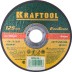 Круг отрезной по нерж стали, 125x1,0x22,23мм, KRAFTOOL 36252-125-1.0 купить в Когалыме
