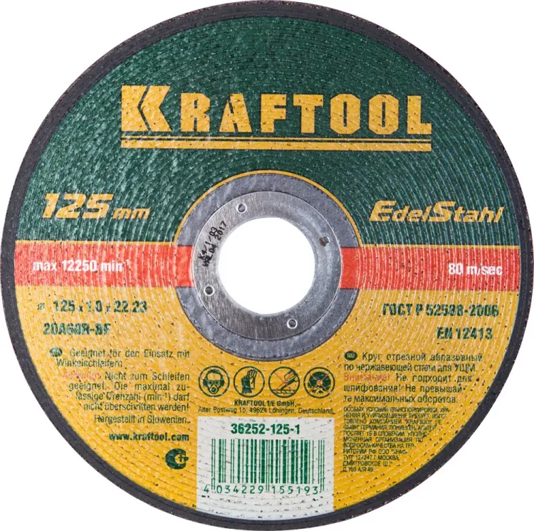 Круг отрезной по нерж стали, 125x1,0x22,23мм, KRAFTOOL 36252-125-1.0 купить в Когалыме