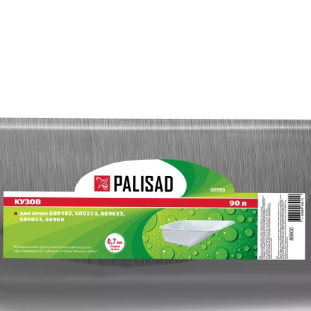 Кузов для тачек 689183, 689233, 689633, 689643, 68968, 90 л, 0.7 мм Palisad 68900 купить в Когалыме