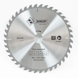 Диск пильный  ф250х32 z40 дерево Энкор 48572