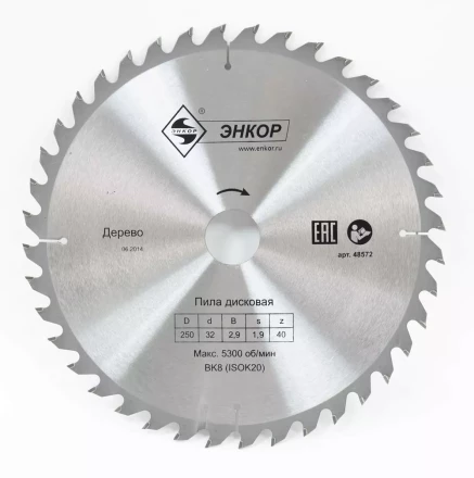 Диск пильный  ф250х32 z40 дерево Энкор 48572 купить в Когалыме