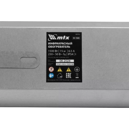 Инфракрасный обогреватель MTX IH- 1500, 230В, 1500 Вт 98702 купить в Когалыме