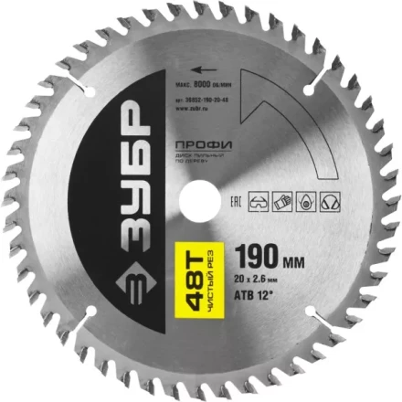 Диск пильный ЗУБР "ПРОФИ" "Чистый рез" по дереву, 48Т, 190х20мм 36852-190-20-48 купить в Когалыме
