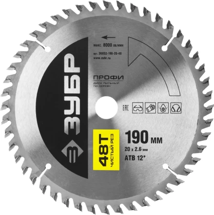 Диск пильный ЗУБР "ПРОФИ" "Чистый рез" по дереву, 48Т, 190х20мм 36852-190-20-48 купить в Когалыме