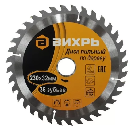 Диск пильный по дереву 230х32мм 36 зубьев кольцо30/32 Вихрь купить в Когалыме
