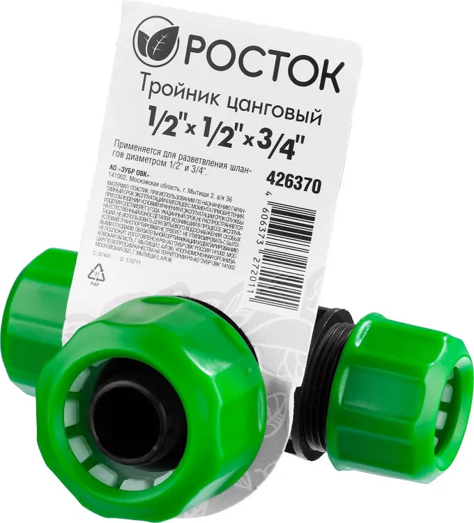 Тройник цанговый (шланг-шланг-шланг), РОСТОК 426370, 1/2" х 1/2" х 3/4" 426370 купить в Когалыме