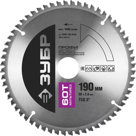 Диски пильные Мультирез повышенный ресурс серия ПРОФЕССИОНАЛ купить в Когалыме