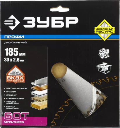 Диски пильные Мультирез повышенный ресурс серия ПРОФЕССИОНАЛ купить в Когалыме