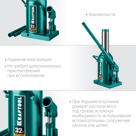 Домкраты бутылочные гидравлические KRAFTOOL KRAFT-LIFT 43462-32 купить в Когалыме
