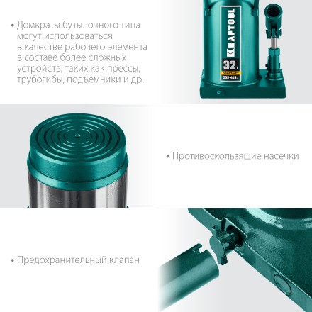 Домкраты бутылочные гидравлические KRAFTOOL KRAFT-LIFT 43462-32 купить в Когалыме
