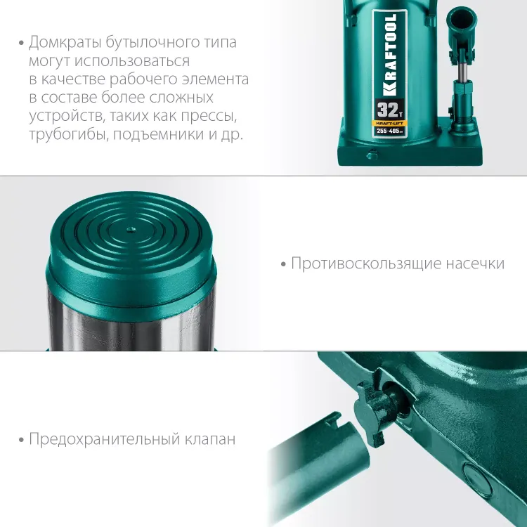 Домкраты бутылочные гидравлические KRAFTOOL KRAFT-LIFT 43462-32 купить в Когалыме