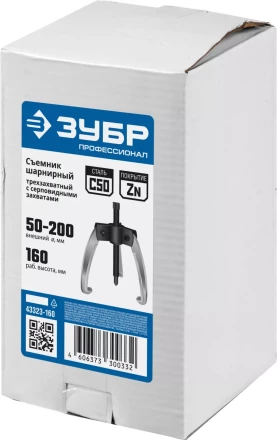 Съемники шарнирные 3-захватные с серповидными захватами серия ПРОФЕССИОНАЛ купить в Когалыме