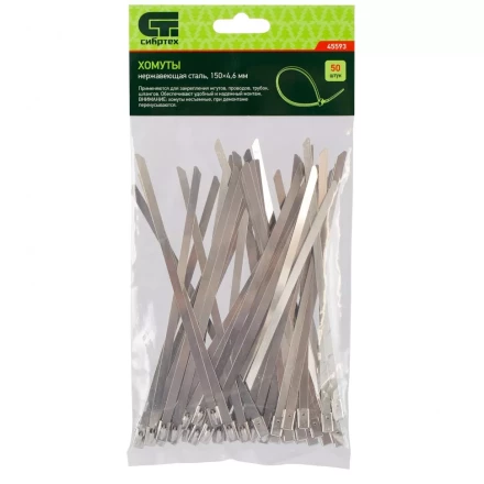Хомуты 150 х 4,6 мм нержавеющая сталь 50 шт Сибртех 45593 купить в Когалыме