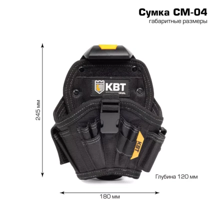 Быстросъемная поясная сумка модульного типа на клипсе с петлями для подвешивания КВТ СМ-04 (83138) купить в Когалыме