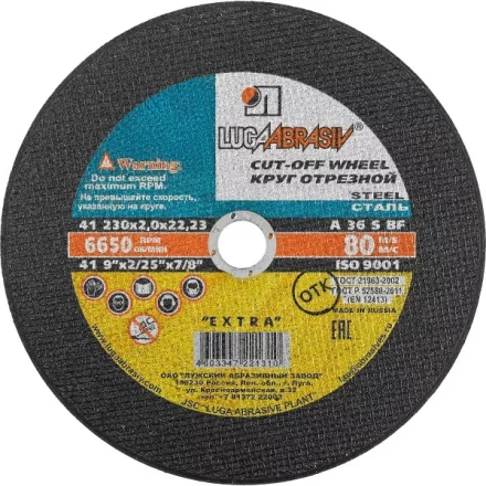Круг отрезной по металлу, 230x2,0x22,2мм, ЛУГА 3612-230-2.0 купить в Когалыме