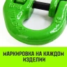 Звено соединительное европейского типа HITCH 13-Т8 кл 5.4 т (SZ071348) купить в Когалыме