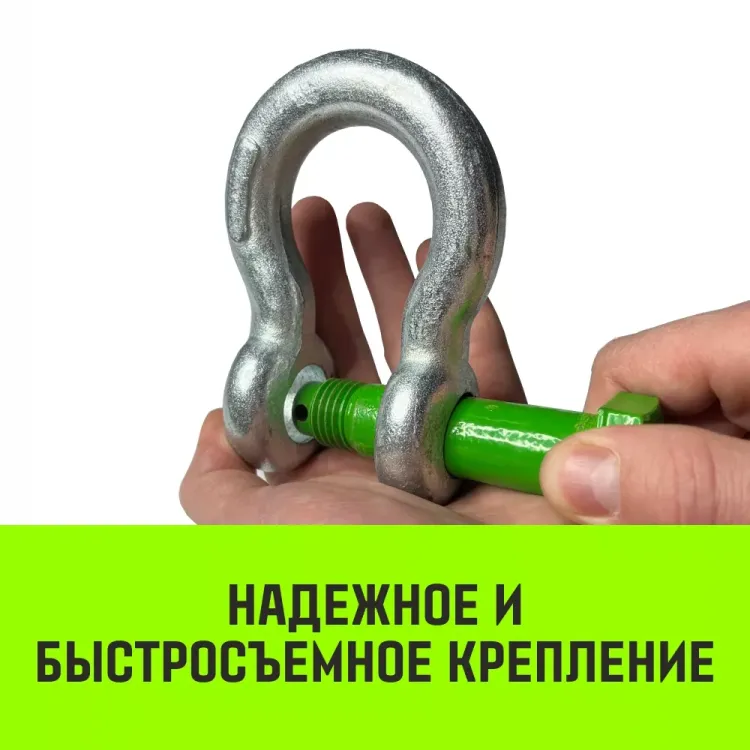 Скоба омегообразная со шплинтом HITCH G2130 9.5 т (SZ072033) купить в Когалыме