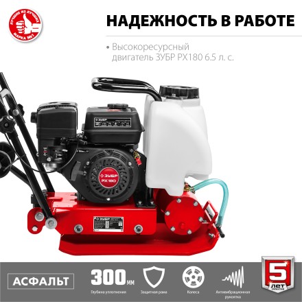 ЗУБР 15 кН, 80 кг, бензиновая виброплита (ВПБ-15 А) купить в Когалыме