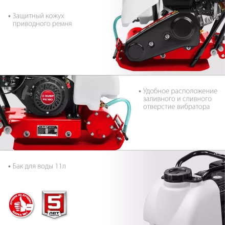 ЗУБР 15 кН, 80 кг, бензиновая виброплита (ВПБ-15 А) купить в Когалыме