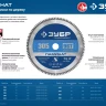 ЗУБР Ламинат, 255 х 30 мм, 80Т, пильный диск по ламинату, Профессионал (36930-255-30-80) купить в Когалыме