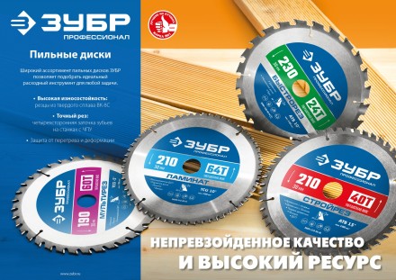 ЗУБР Ламинат, 255 х 30 мм, 80Т, пильный диск по ламинату, Профессионал (36930-255-30-80) купить в Когалыме