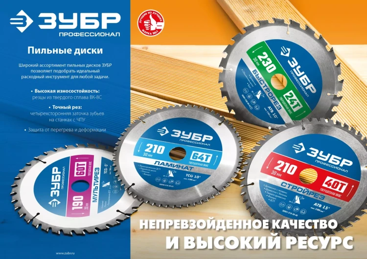 ЗУБР Ламинат, 255 х 30 мм, 80Т, пильный диск по ламинату, Профессионал (36930-255-30-80) купить в Когалыме
