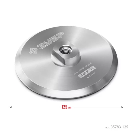 ЗУБР d 125 мм, М14, держатель алюминиевый для АГШК, ПРОФЕССИОНАЛ (35783-125) купить в Когалыме