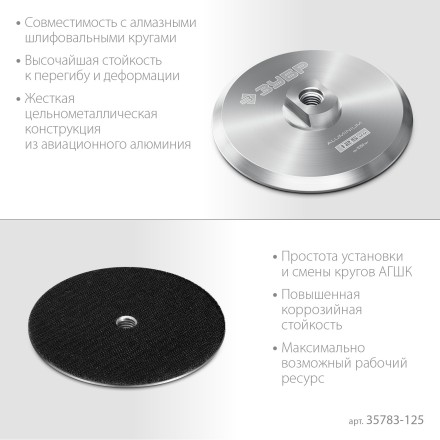 ЗУБР d 125 мм, М14, держатель алюминиевый для АГШК, ПРОФЕССИОНАЛ (35783-125) купить в Когалыме
