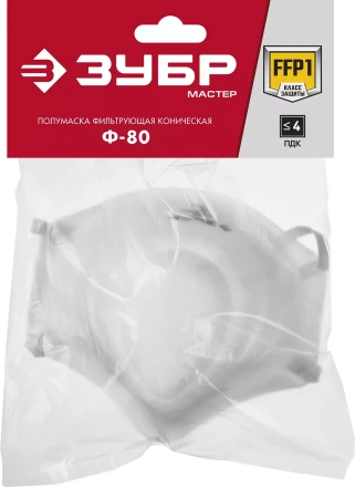 ЗУБР Ф-80, класс защиты FFP1, коническая, фильтрующая полумаска (11169) купить в Когалыме