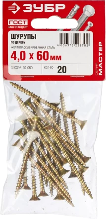 Шурупы ЗУБР "МАСТЕР" по дереву желтопассивированные, 4.0x60мм, 20шт 300396-40-060 купить в Когалыме