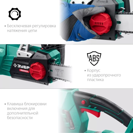 ЗУБР 2700 Вт, 45 см шина, электрическая цепная пила (ПЦ-2745) купить в Когалыме