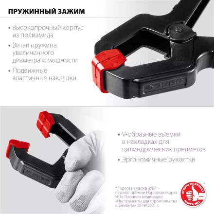 ЗУБР МЗ-80, 75 х 75 мм, пружинный зажим (32247-8) купить в Когалыме