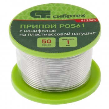 Припой с канифолью D 1 мм 50 г POS61 на пластмассовой катушке Сибртех 913365 купить в Когалыме