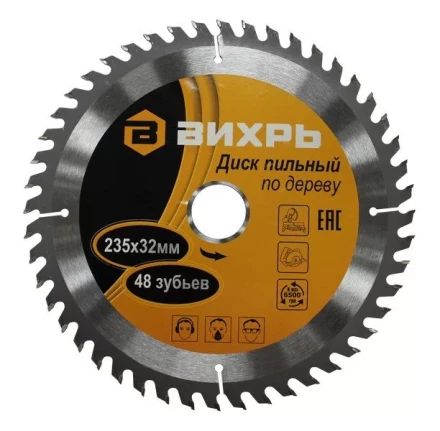 Диск пильный по дереву 235х32мм 48зубьев кольцо30/32 Вихрь купить в Когалыме