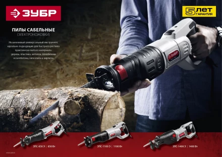 Пила сабельная ЗПС-850 Э серия МАСТЕР купить в Когалыме